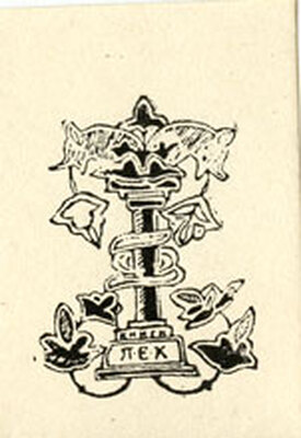 Кириакиди Иван Дмитриевич. Лот из 14 иллюстраций к произведениям А. Фирдоуси, А. Дехлави и П. Махмуду с рукописным письмом от автора, адресованным коллекционеру М.В. Трухницкому